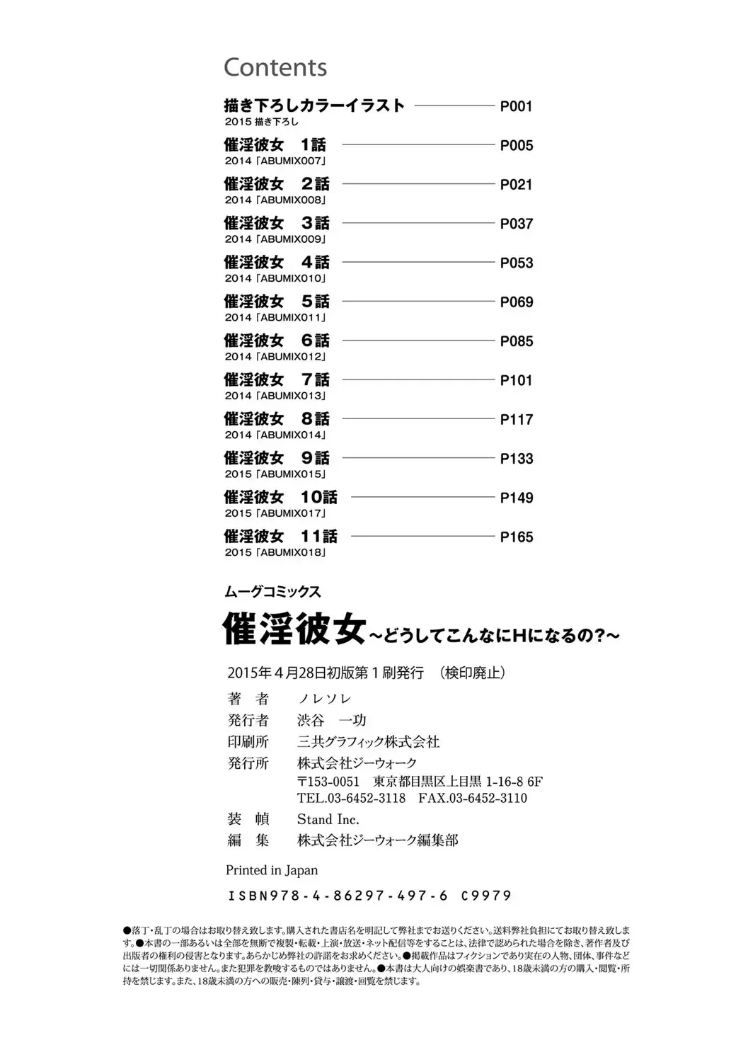 [Noresore] Saiin Kanojo - Doushite Konna ni H ni naru no? - Fhentai - Page 183