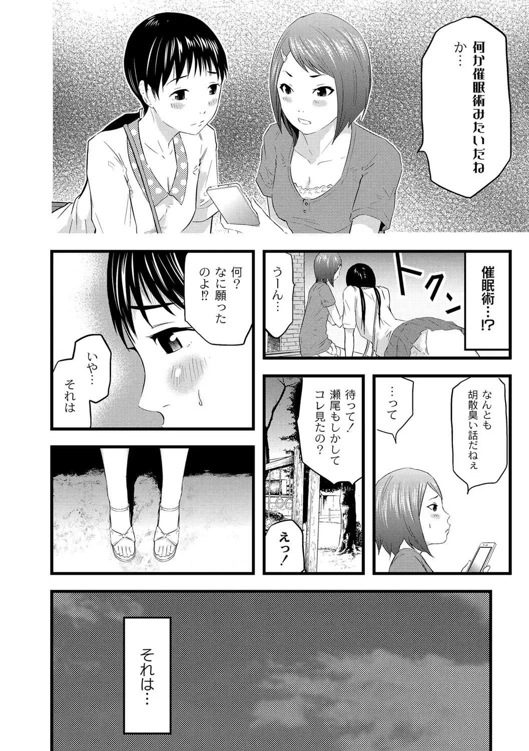 [Noresore] Saiin Kanojo - Doushite Konna ni H ni naru no? - Fhentai - Page 37
