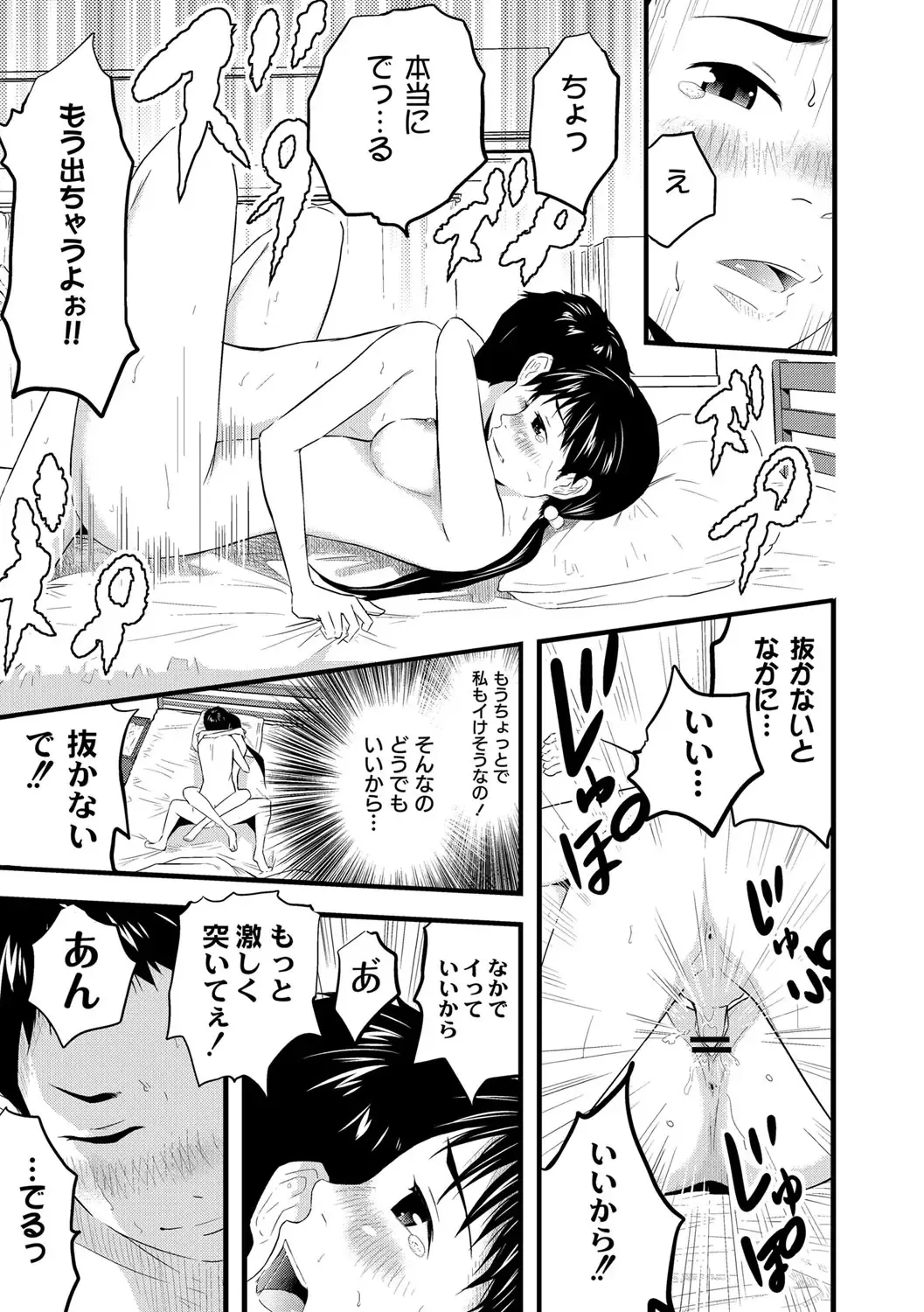 [Noresore] Saiin Kanojo - Doushite Konna ni H ni naru no? - Fhentai - Page 52