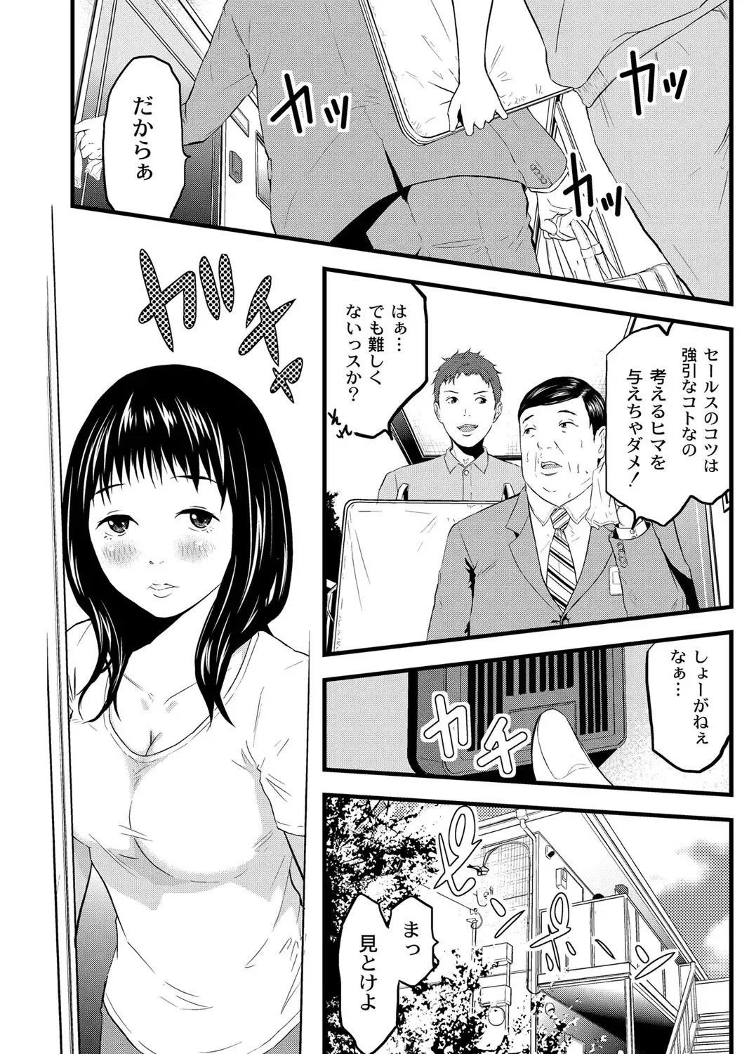 [Noresore] Saiin Kanojo - Doushite Konna ni H ni naru no? - Fhentai - Page 55