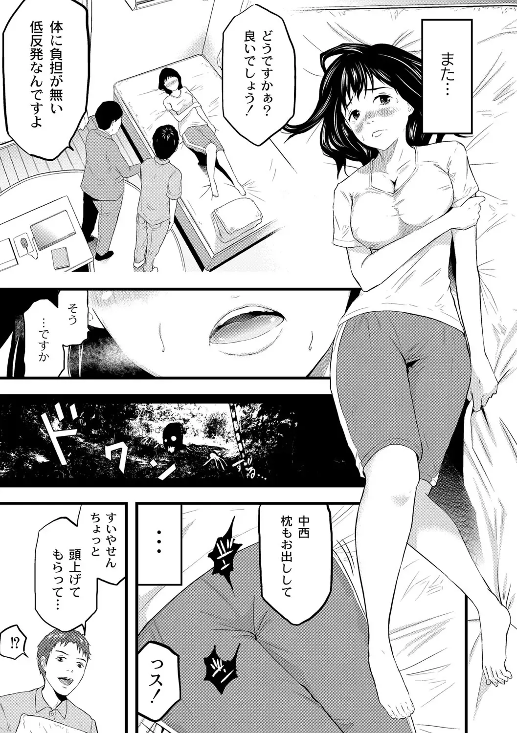 [Noresore] Saiin Kanojo - Doushite Konna ni H ni naru no? - Fhentai - Page 58