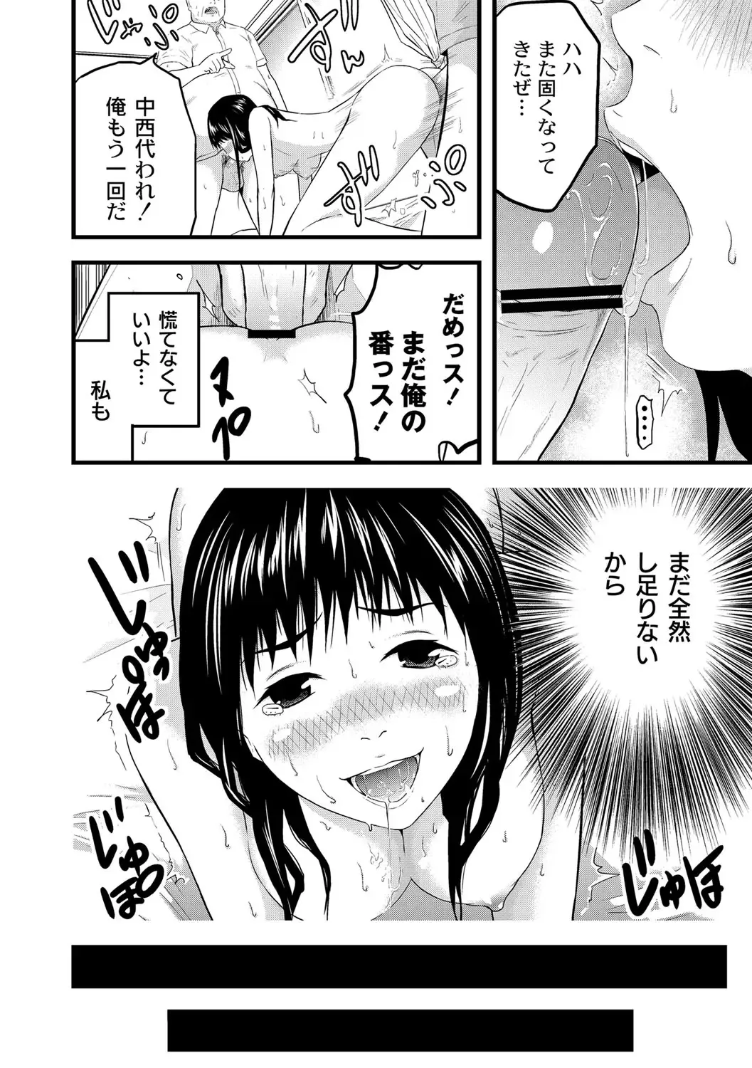[Noresore] Saiin Kanojo - Doushite Konna ni H ni naru no? - Fhentai - Page 67