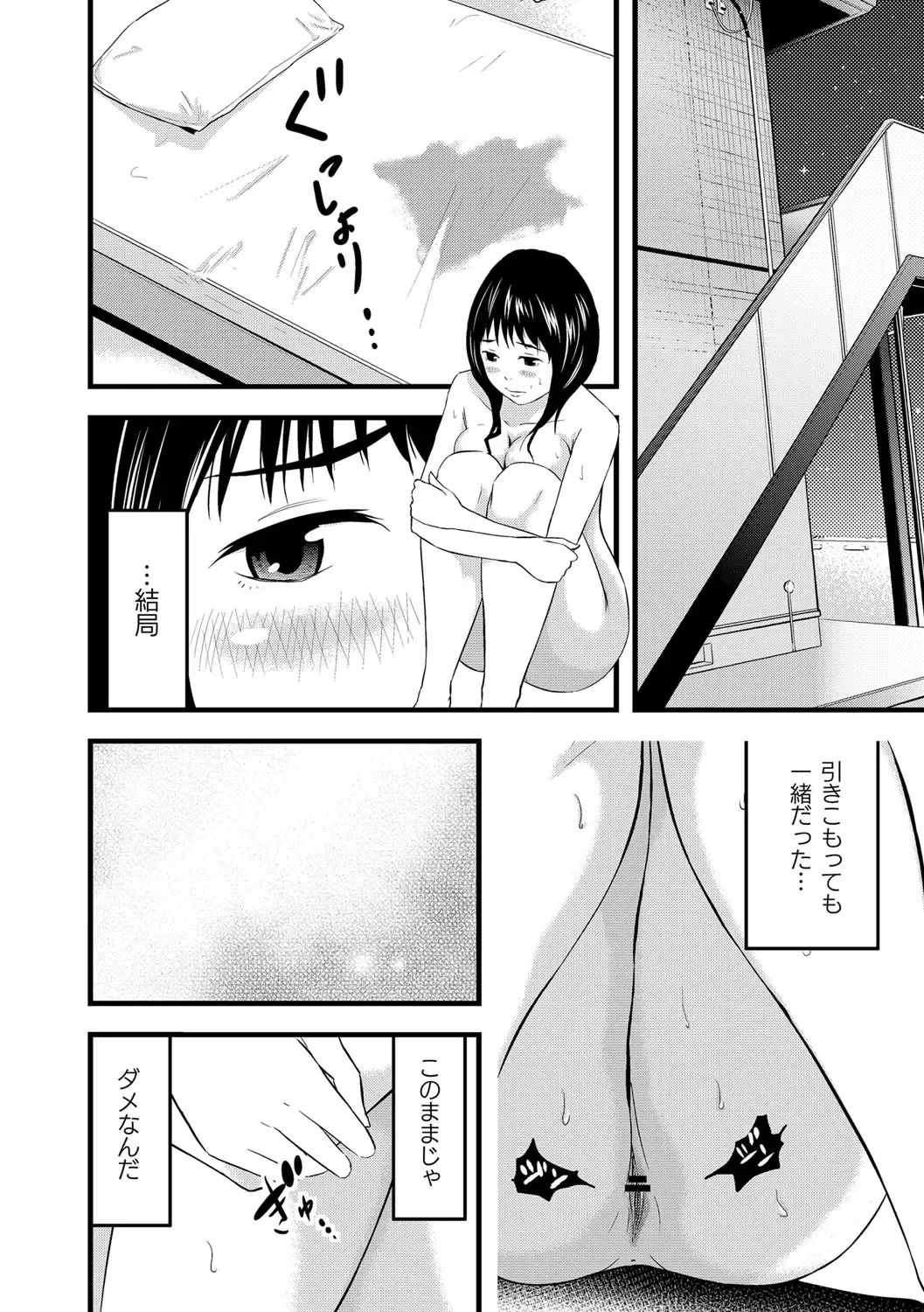 [Noresore] Saiin Kanojo - Doushite Konna ni H ni naru no? - Fhentai - Page 69