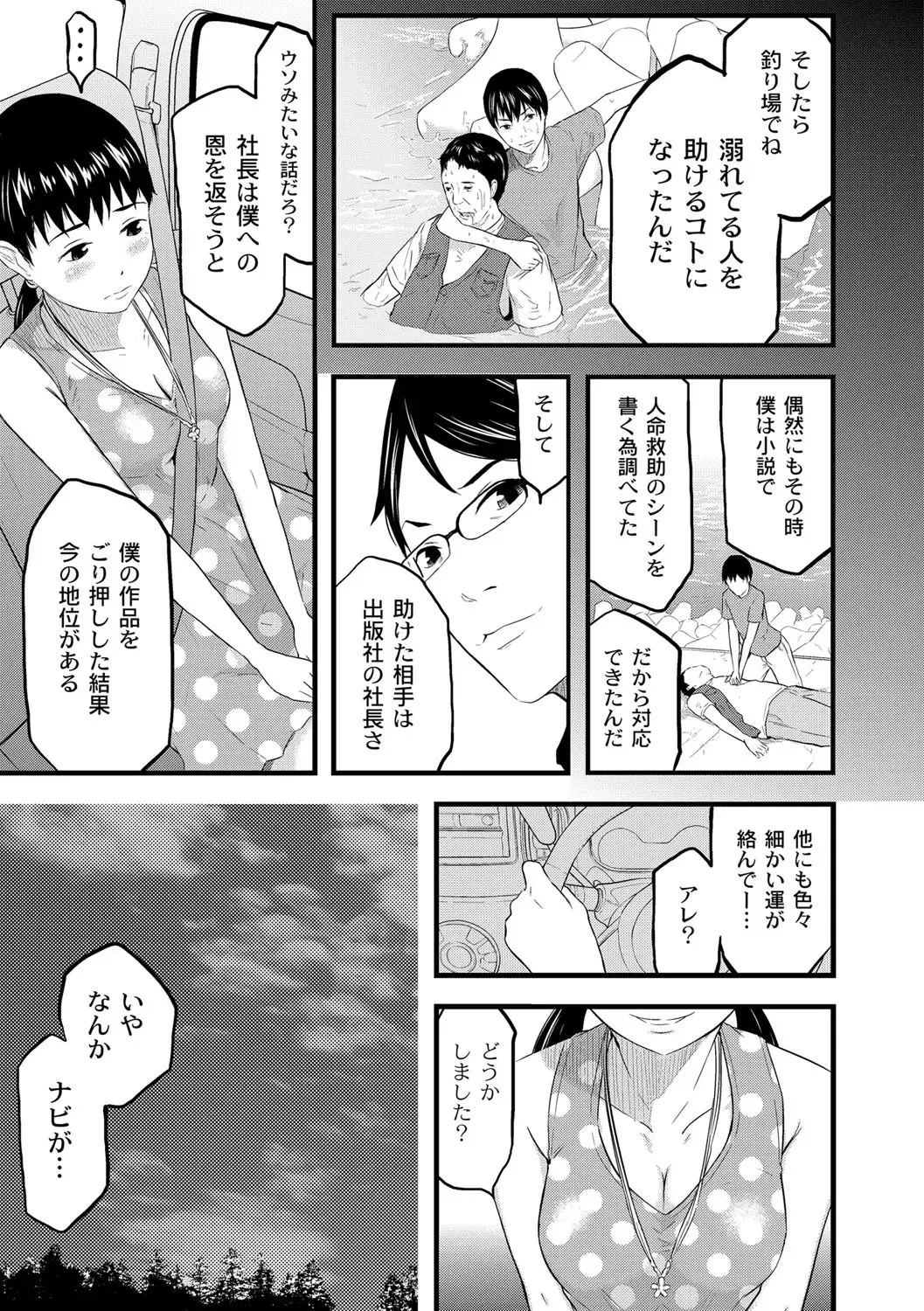 [Noresore] Saiin Kanojo - Doushite Konna ni H ni naru no? - Fhentai - Page 74