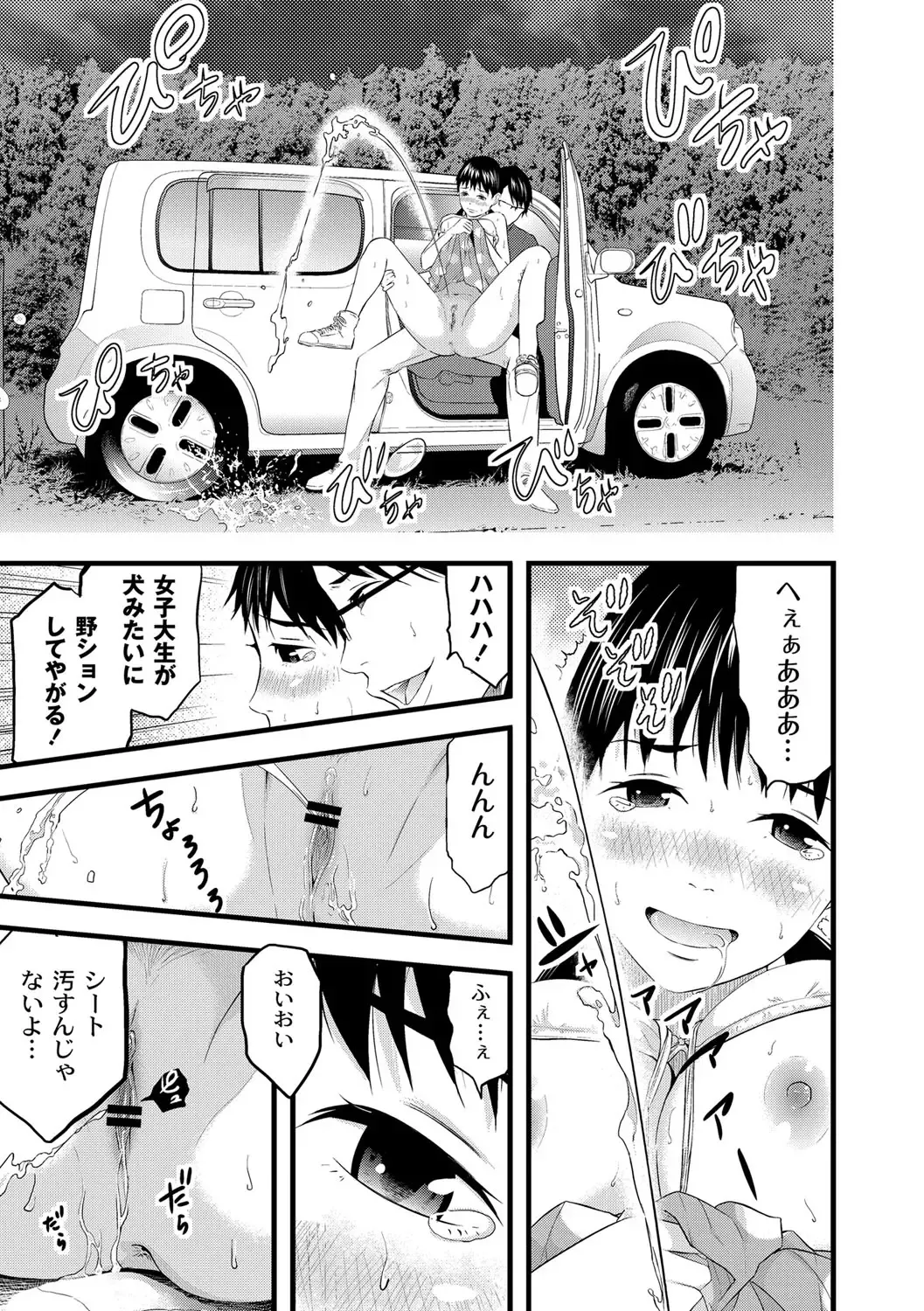 [Noresore] Saiin Kanojo - Doushite Konna ni H ni naru no? - Fhentai - Page 80