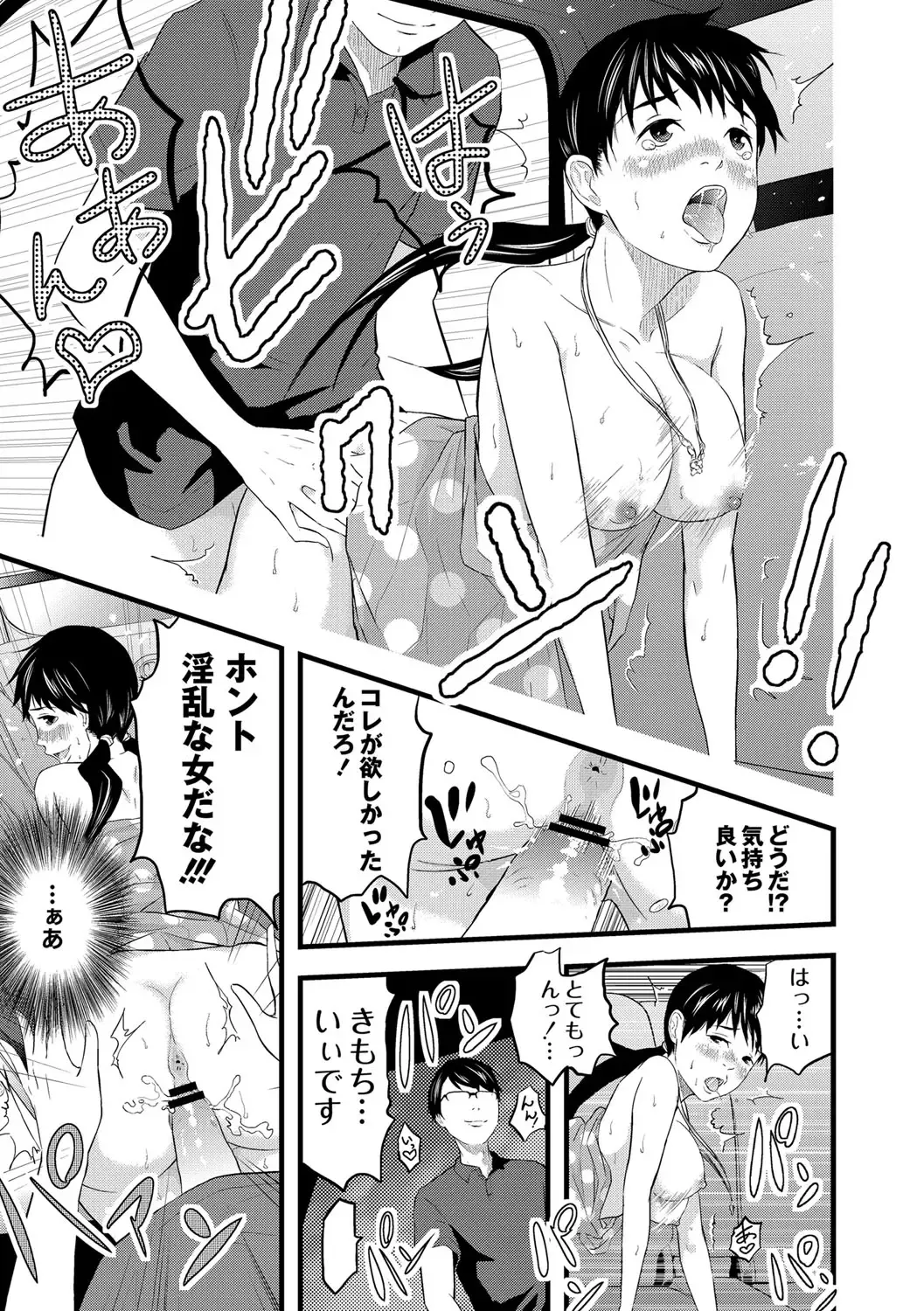 [Noresore] Saiin Kanojo - Doushite Konna ni H ni naru no? - Fhentai - Page 82