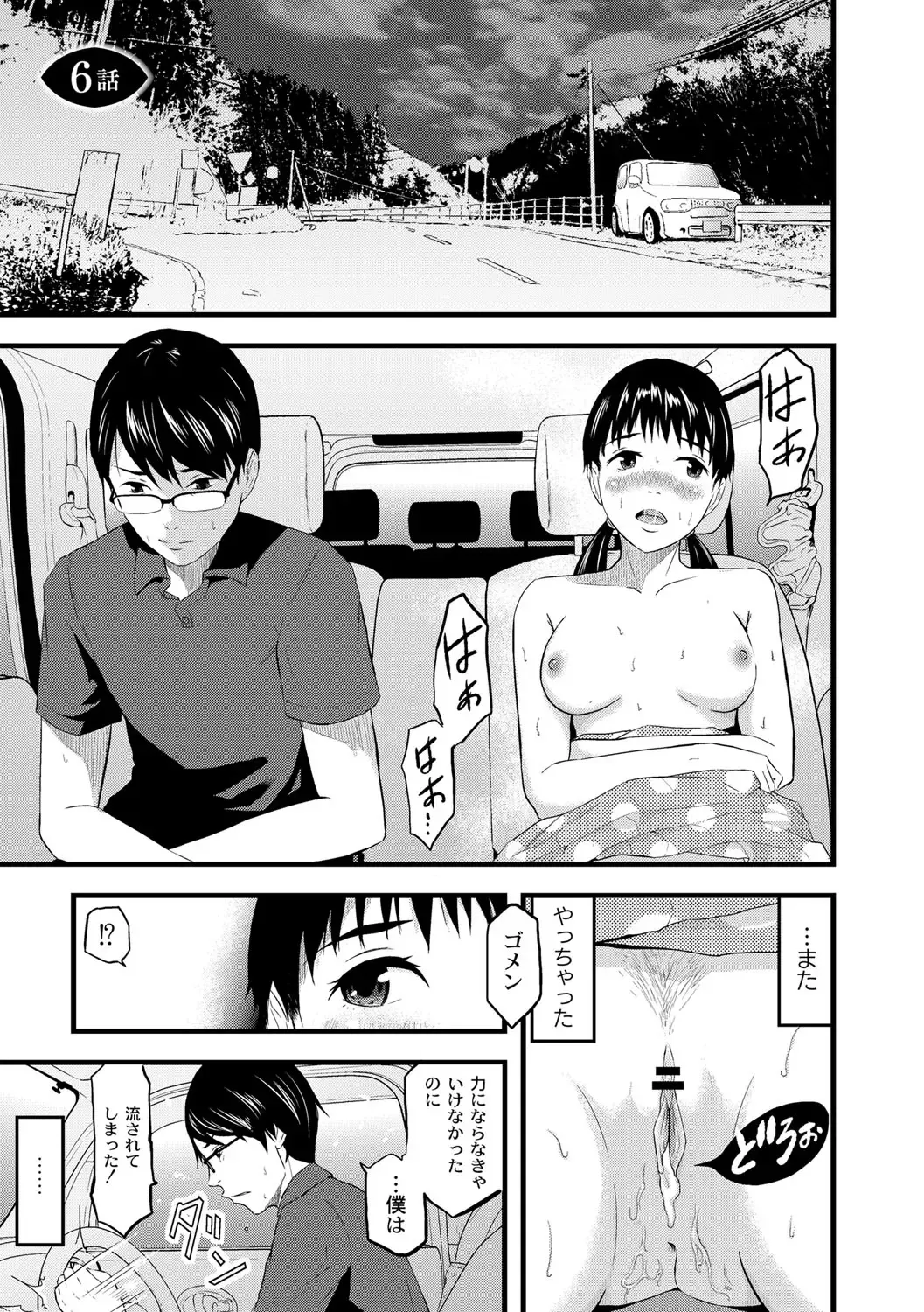 [Noresore] Saiin Kanojo - Doushite Konna ni H ni naru no? - Fhentai - Page 86