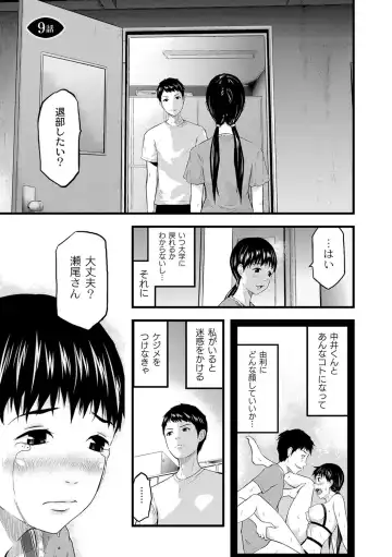 [Noresore] Saiin Kanojo - Doushite Konna ni H ni naru no? - Fhentai - Page 134