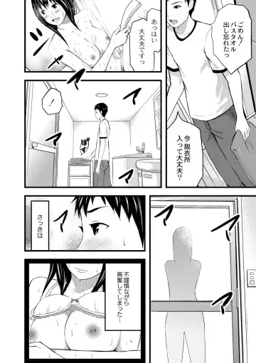 [Noresore] Saiin Kanojo - Doushite Konna ni H ni naru no? - Fhentai - Page 155