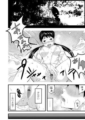 [Noresore] Saiin Kanojo - Doushite Konna ni H ni naru no? - Fhentai - Page 19