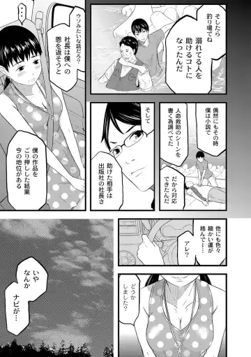 [Noresore] Saiin Kanojo - Doushite Konna ni H ni naru no? - Fhentai - Page 74
