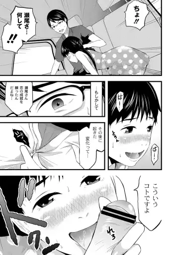 [Noresore] Saiin Kanojo - Doushite Konna ni H ni naru no? - Fhentai - Page 76