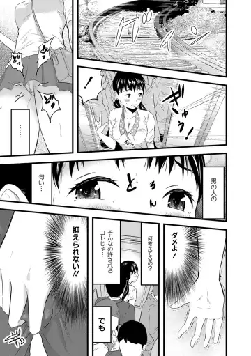 [Noresore] Saiin Kanojo - Doushite Konna ni H ni naru no? - Fhentai - Page 8