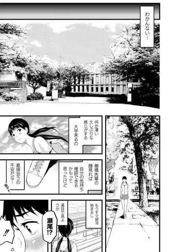 [Noresore] Saiin Kanojo - Doushite Konna ni H ni naru no? - Fhentai - Page 88