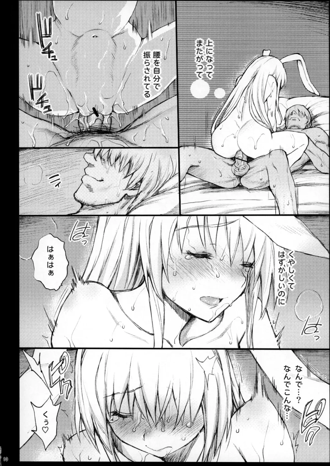 [Ma-kurou] Yowasareta Udonge ga Rape sarechau Fhentai - Page 11
