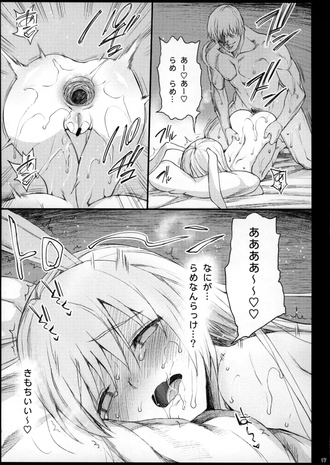 [Ma-kurou] Yowasareta Udonge ga Rape sarechau Fhentai - Page 18