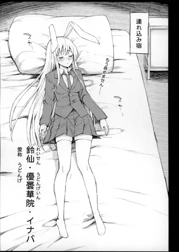 [Ma-kurou] Yowasareta Udonge ga Rape sarechau Fhentai - Page 2