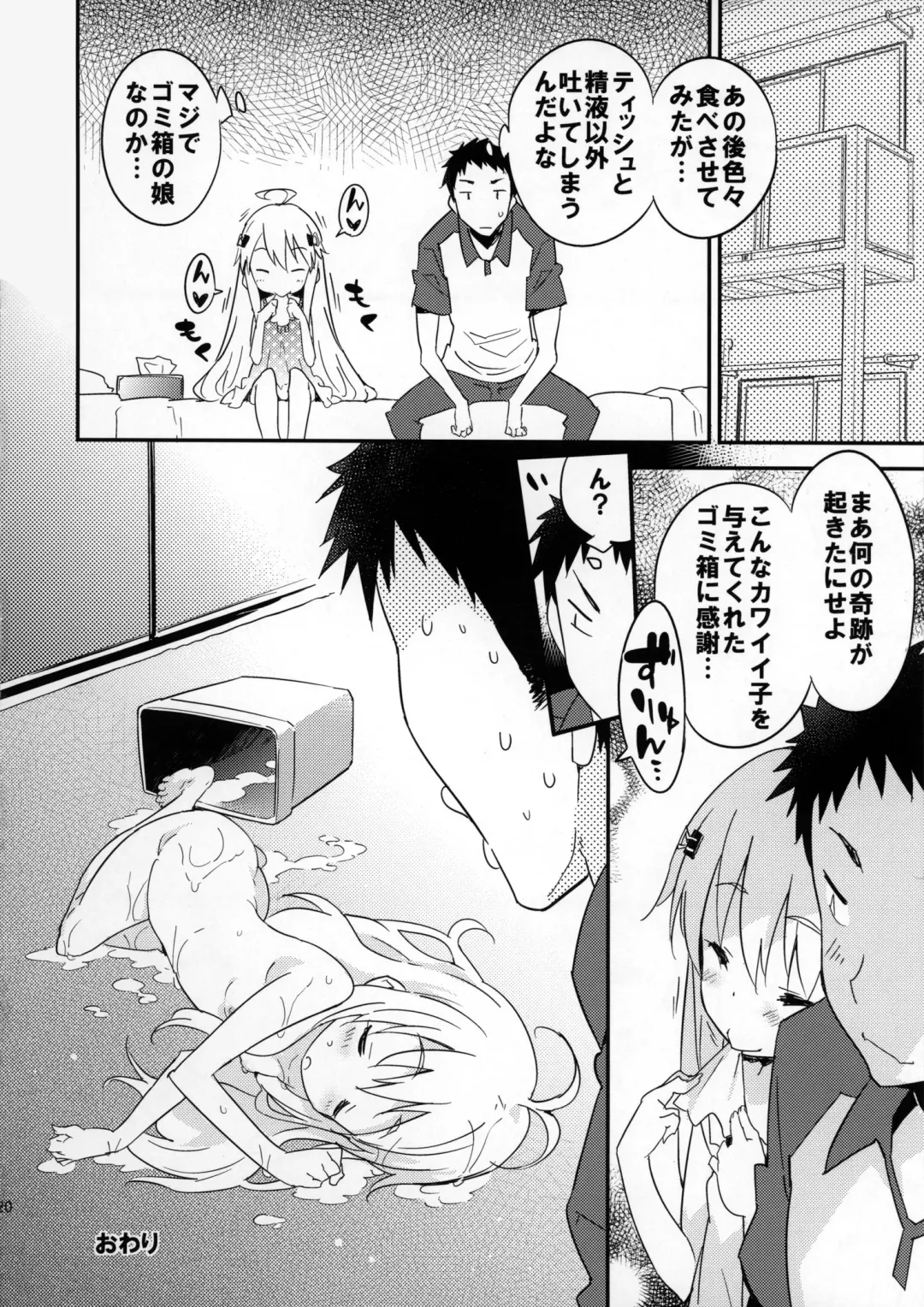 [Petenshi] Dream Dust Box! Fhentai - Page 18