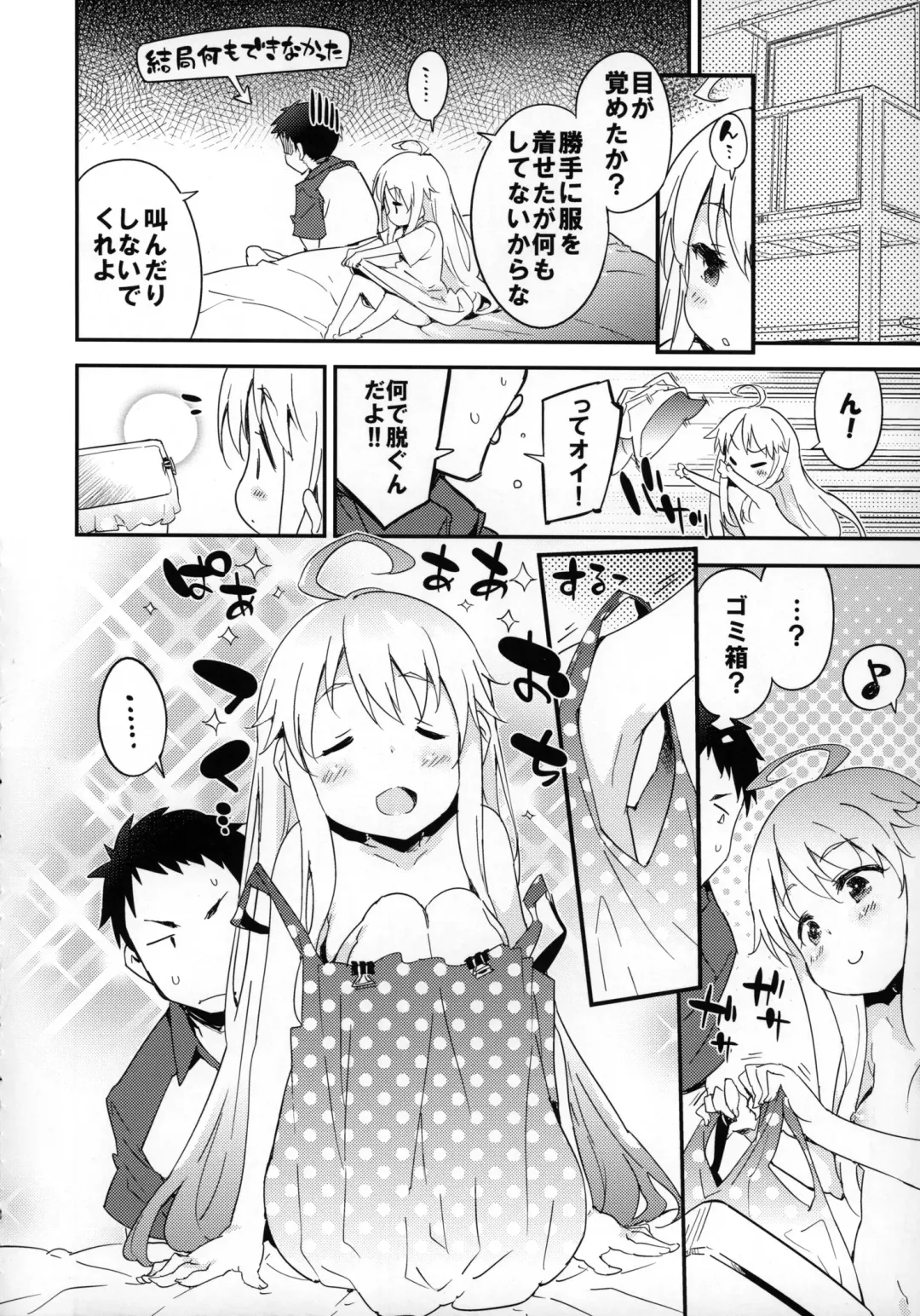 [Petenshi] Dream Dust Box! Fhentai - Page 7