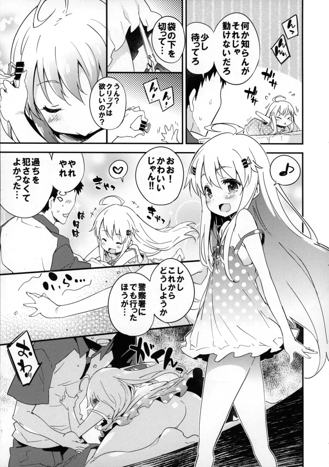 [Petenshi] Dream Dust Box! Fhentai - Page 8