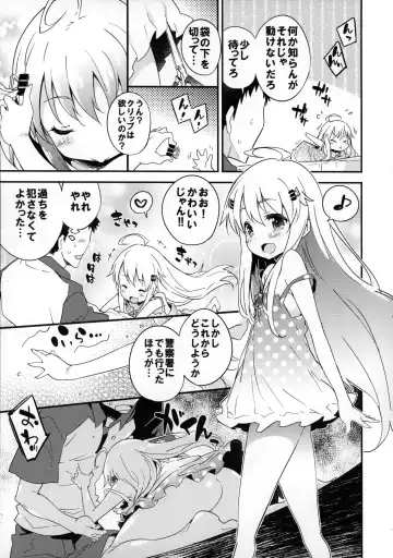 [Petenshi] Dream Dust Box! Fhentai - Page 8