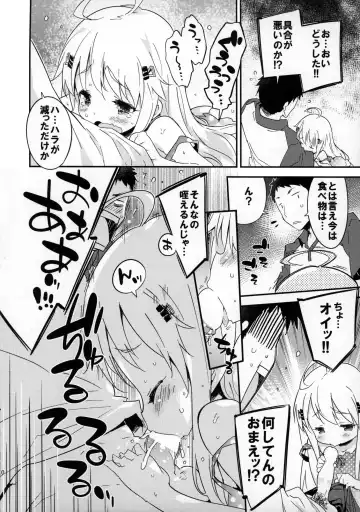 [Petenshi] Dream Dust Box! Fhentai - Page 9