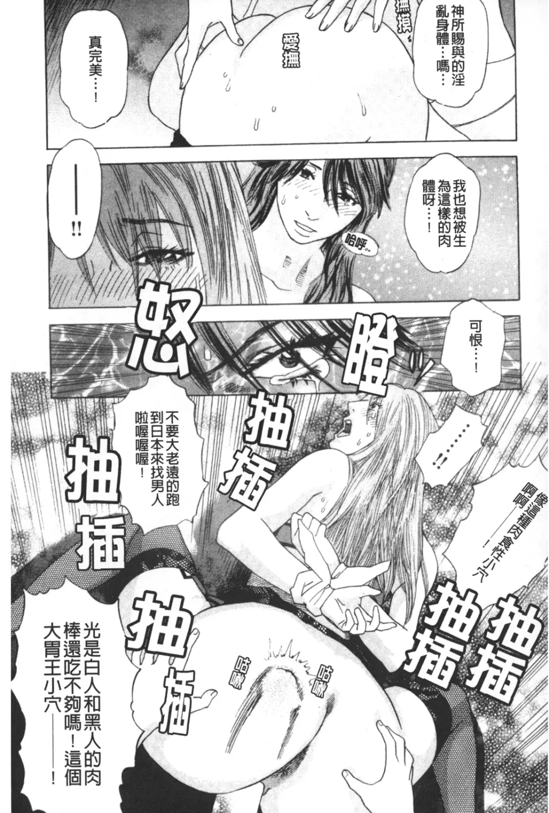 [Tenjiku Rounin] ARCHAIC ANGEL Ryouki no Hate | 凌鬼之果 Fhentai.net - Page 184