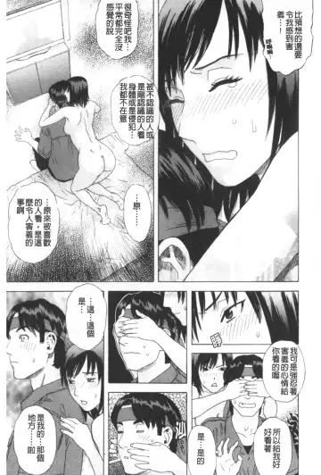 [Tenjiku Rounin] ARCHAIC ANGEL Ryouki no Hate | 凌鬼之果 Fhentai.net - Page 102