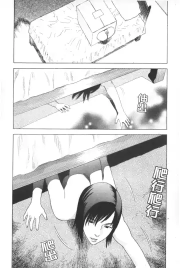 [Tenjiku Rounin] ARCHAIC ANGEL Ryouki no Hate | 凌鬼之果 Fhentai.net - Page 145