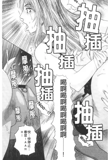 [Tenjiku Rounin] ARCHAIC ANGEL Ryouki no Hate | 凌鬼之果 Fhentai.net - Page 180