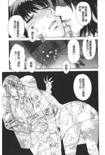 [Tenjiku Rounin] ARCHAIC ANGEL Ryouki no Hate | 凌鬼之果 Fhentai.net - Page 22