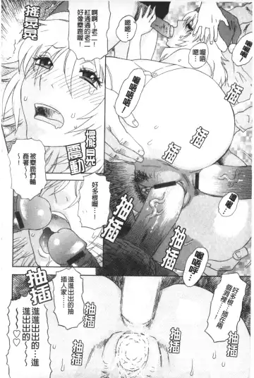 [Tenjiku Rounin] ARCHAIC ANGEL Ryouki no Hate | 凌鬼之果 Fhentai.net - Page 221