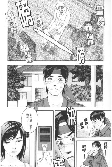 [Tenjiku Rounin] ARCHAIC ANGEL Ryouki no Hate | 凌鬼之果 Fhentai.net - Page 95