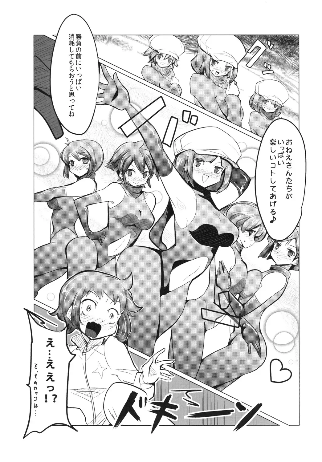 [Zzinzinz] Idol Unit ☆ Kirara Fhentai - Page 6
