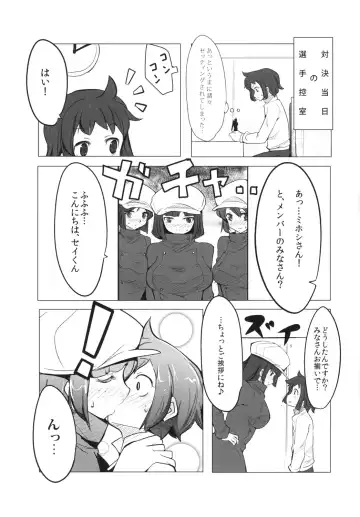 [Zzinzinz] Idol Unit ☆ Kirara Fhentai - Page 4