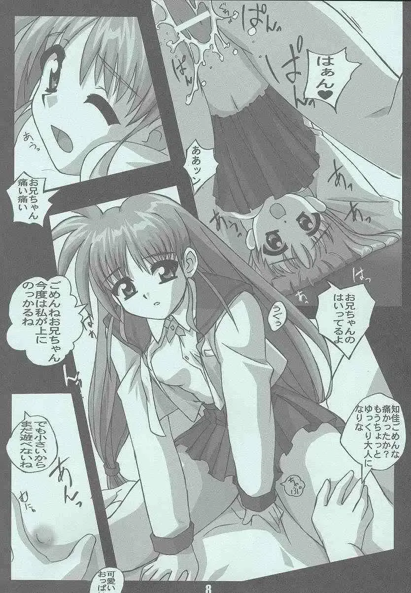 [Mucchiri Chanbon] Drill Shoujo Spiral Nami Fhentai - Page 7