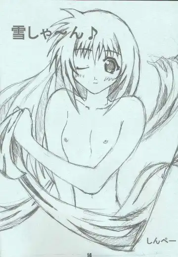 [Mucchiri Chanbon] Drill Shoujo Spiral Nami Fhentai - Page 13