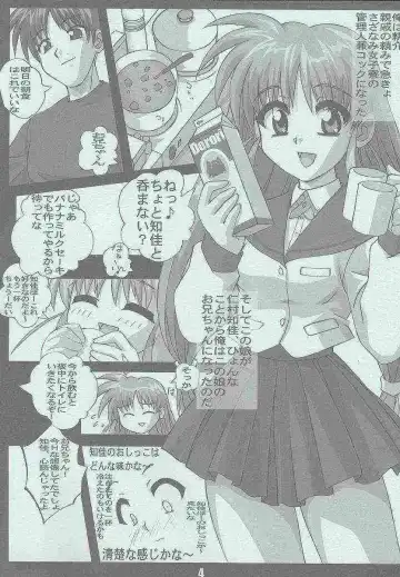 [Mucchiri Chanbon] Drill Shoujo Spiral Nami Fhentai - Page 3