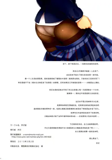 [Serizawa] Pan-Sto Hanayo-chan Fhentai - Page 14