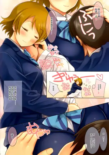 [Serizawa] Pan-Sto Hanayo-chan Fhentai - Page 6