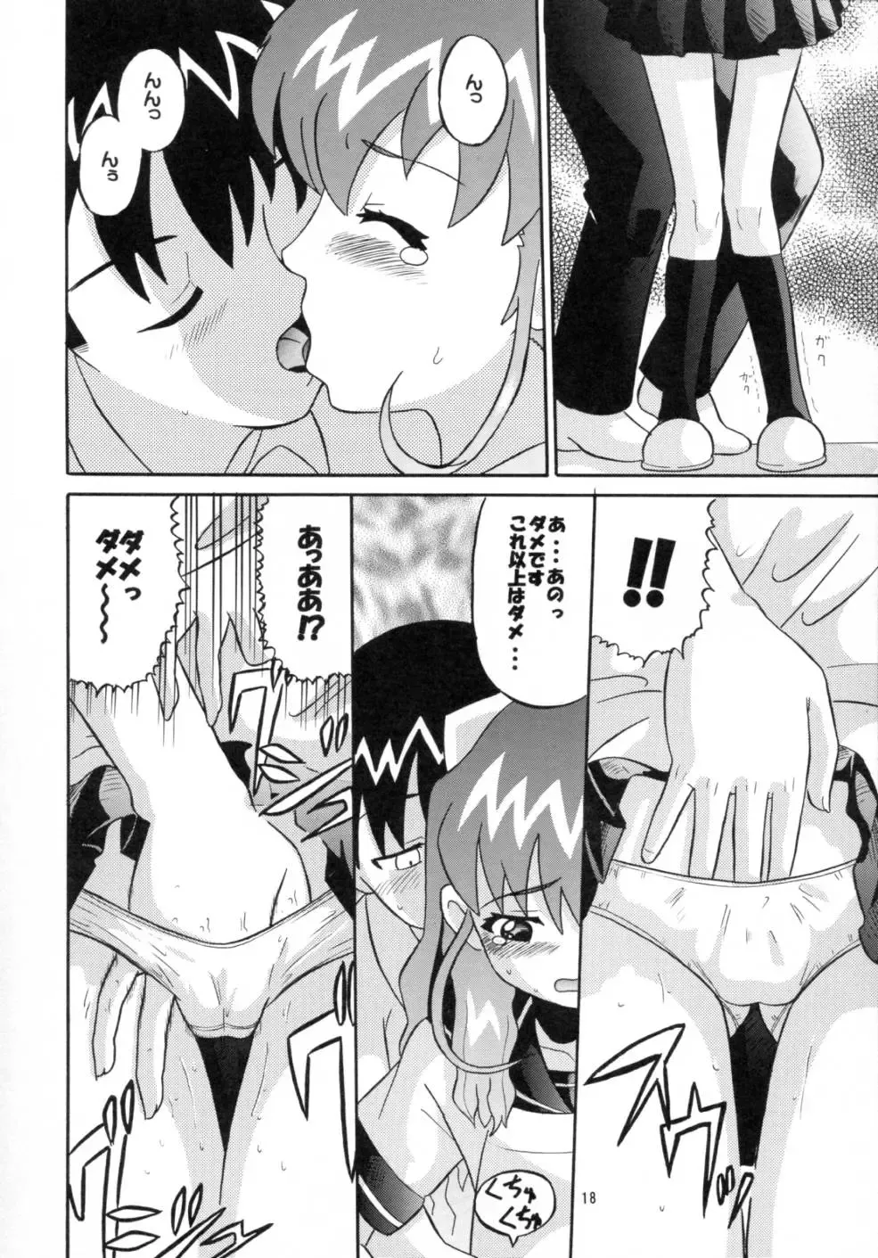 [Norakuro Nero] Notorious Little Twins Fhentai - Page 17