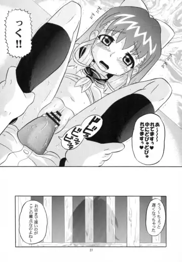 [Norakuro Nero] Notorious Little Twins Fhentai - Page 26