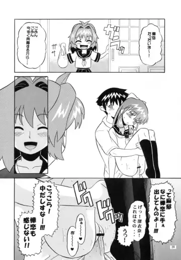 [Norakuro Nero] Notorious Little Twins Fhentai - Page 27