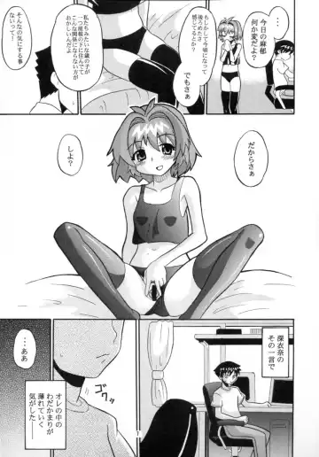 [Norakuro Nero] Notorious Little Twins Fhentai - Page 6