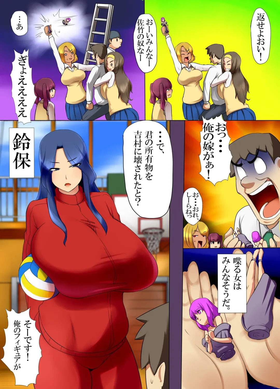 [Mafen] Ore o Baka ni Shita Onna-domo no Jikan o Tomete Hamemakutte, Chitsunai o Ore no Semen de Dorodoro ni Shite Tanetsuke Shiteyatta Hanashi Fhentai - Page 3