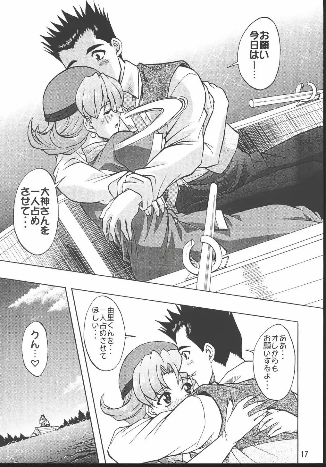 [Mimikaki] Otome-tachi no Koiuta Hachi Fhentai - Page 16