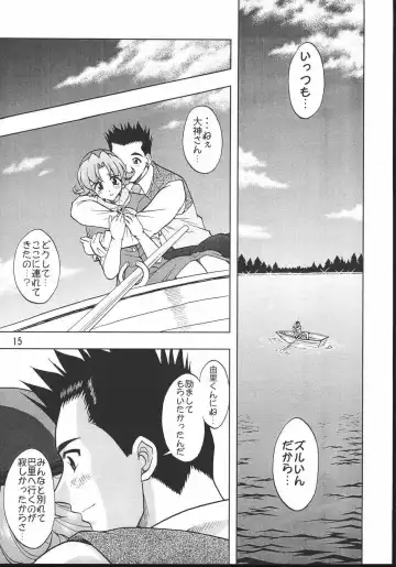 [Mimikaki] Otome-tachi no Koiuta Hachi Fhentai - Page 14