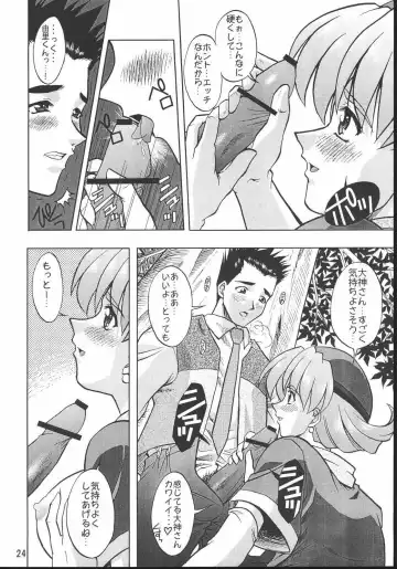 [Mimikaki] Otome-tachi no Koiuta Hachi Fhentai - Page 23