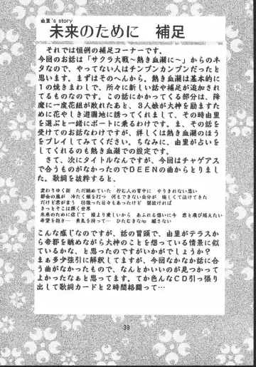 [Mimikaki] Otome-tachi no Koiuta Hachi Fhentai - Page 37