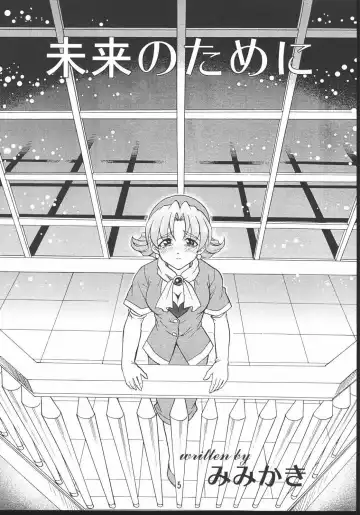 [Mimikaki] Otome-tachi no Koiuta Hachi Fhentai - Page 4